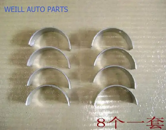 

WEILL 1004023-E00 BRG SHEL для двигателя great wall GREAT WALL 491Q