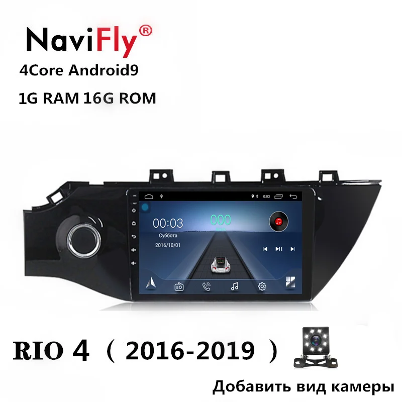 1G RAM 16GROM " Android 9,0 2G ram 32G rom Android9.0 для KIA RIO 4- автомобильный Радио Мультимедиа Видео плеер навигация wifi BT 2Din - Цвет: 1G RAM 16GROM