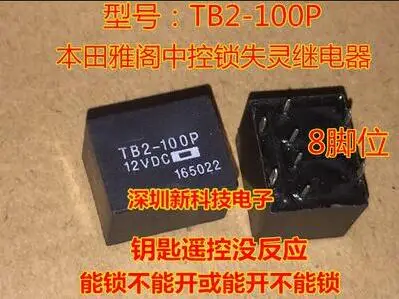 

Бесплатная Доставка 10 шт. TB2-100P TB2-100 DIP8