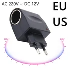 2021 AC 220V To DC 12V розетка для автомобильного прикуривателя EU US Plug Converter адаптер для автомобильного прикуривателя автомобильные аксессуары Dropship