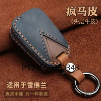 suitable for chevrolet monza cruze malibu xl sail car key cover leather shell buckle