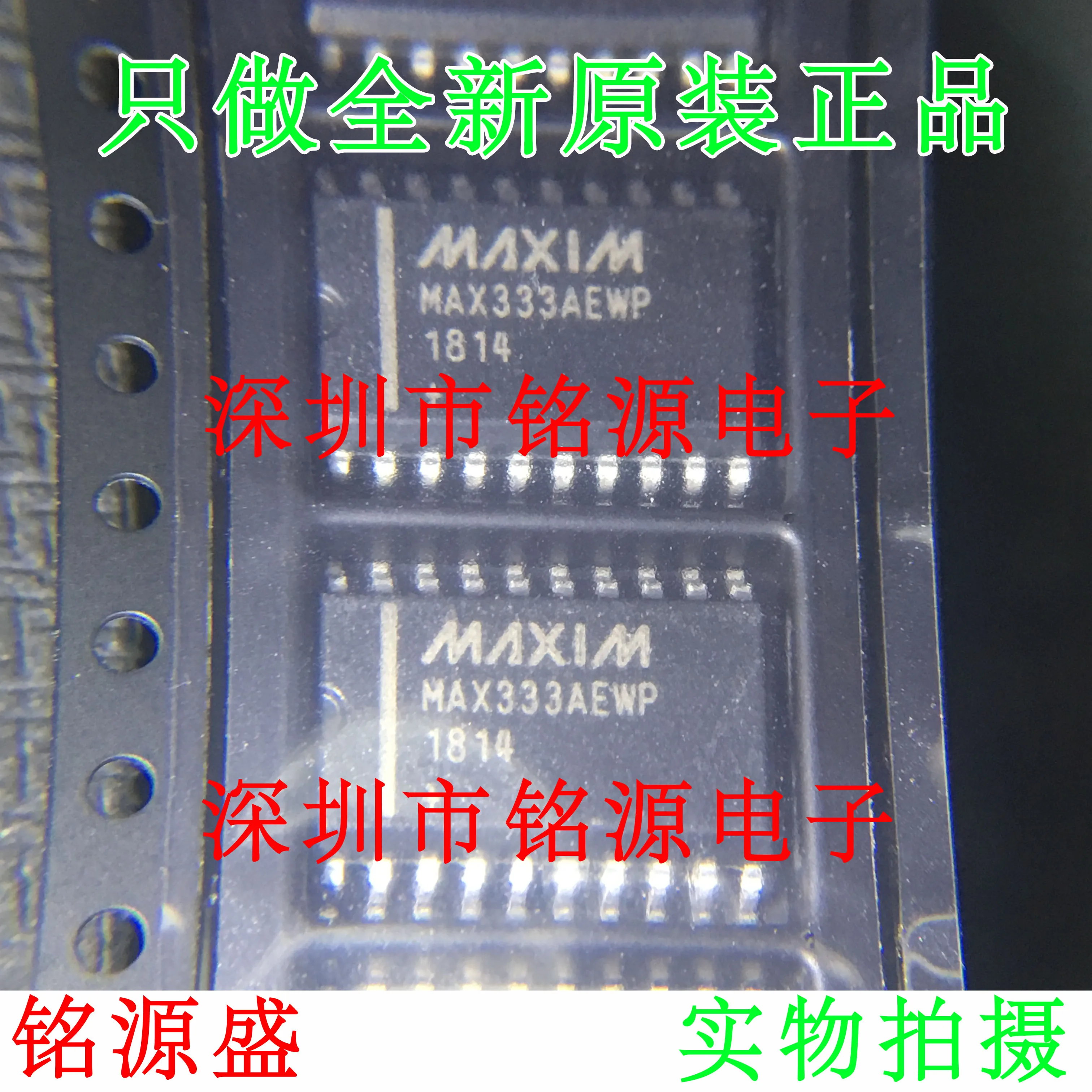 

Free shipping MAX333AEWP T MAX333AEWP MAX333 SOP20 10PCS
