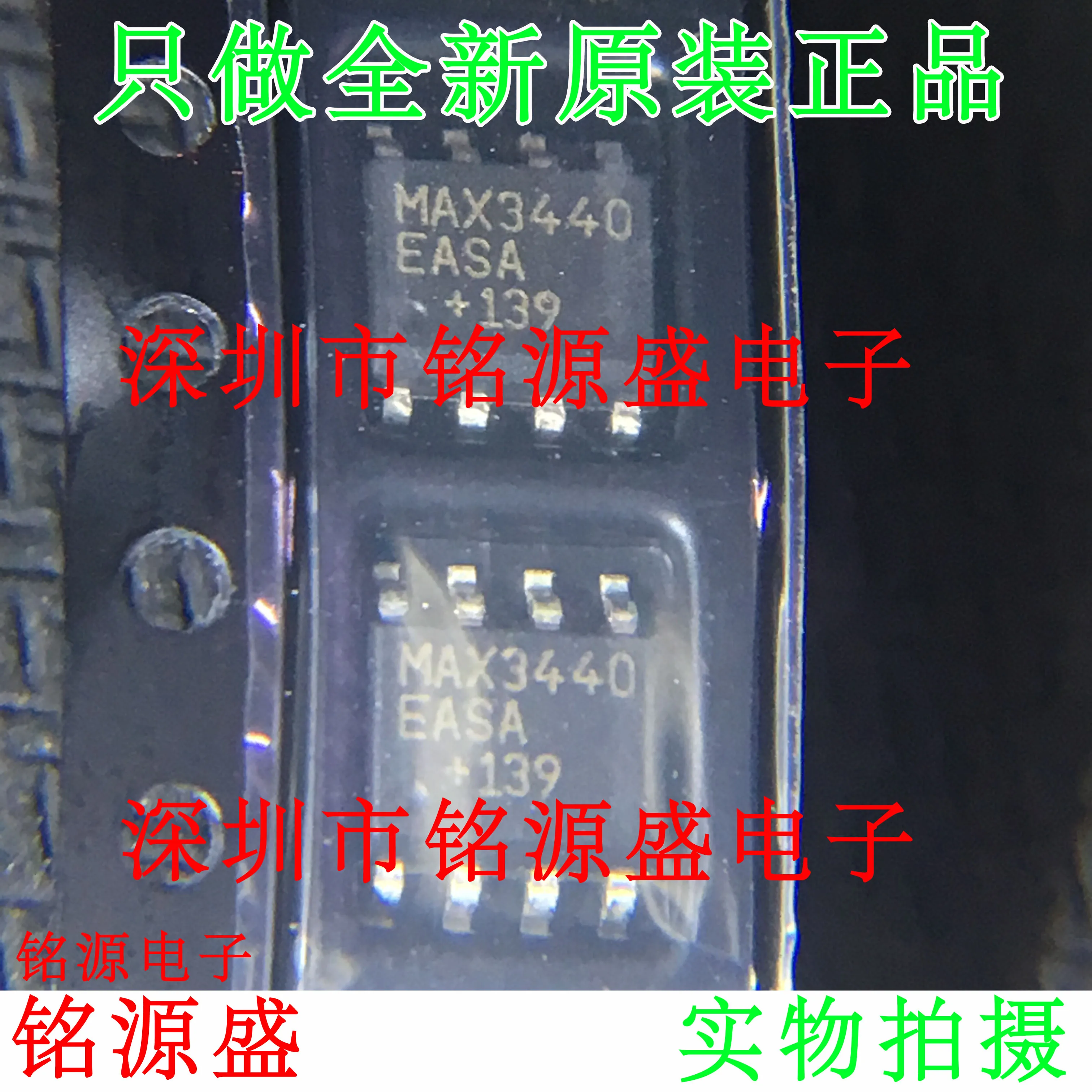 

Free shipping MAX3440EASA T MAX3440EASA MAX3440E MAX3440 SOP8 10PCS