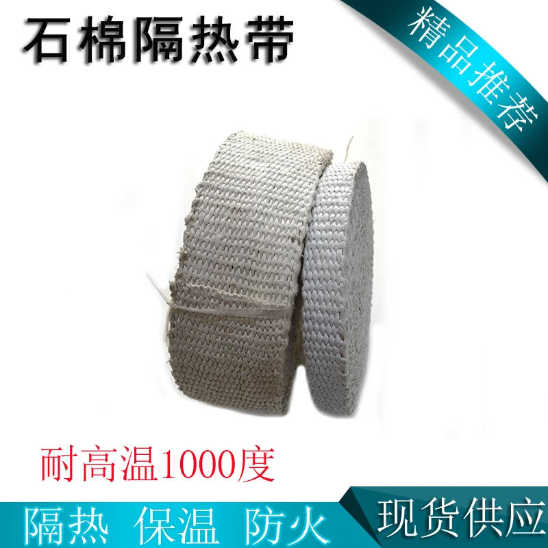 

High Temperature Resistant Asbestos Cloth, Heat Insulation and Fireproof, Boiler Insulation Belt, Asbestos Mesh, Welded Fireproo