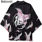 Кимоно Bebovizi мужское с принтом журавлей, уличная одежда в японском стиле, кардиган, халат в японском стиле унисекс, азиатские черные и белые кимоно