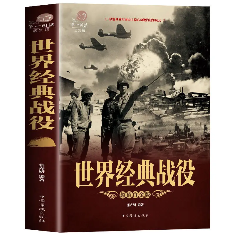 

Genuine- World Classic Battles World War I and World War II History Political Military War Books -World War Books