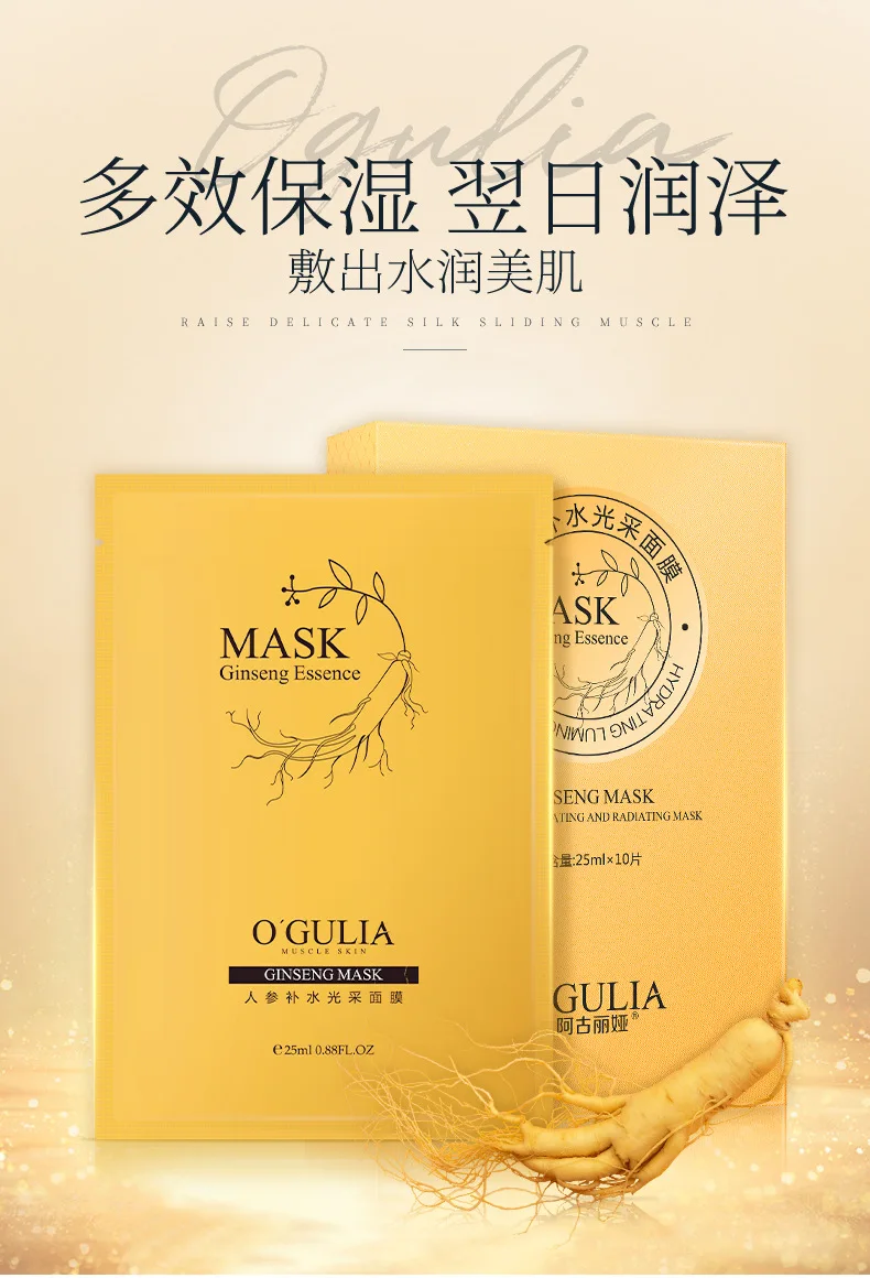 

Agoya Ginseng facial mask moisturizing mask hydrating light
