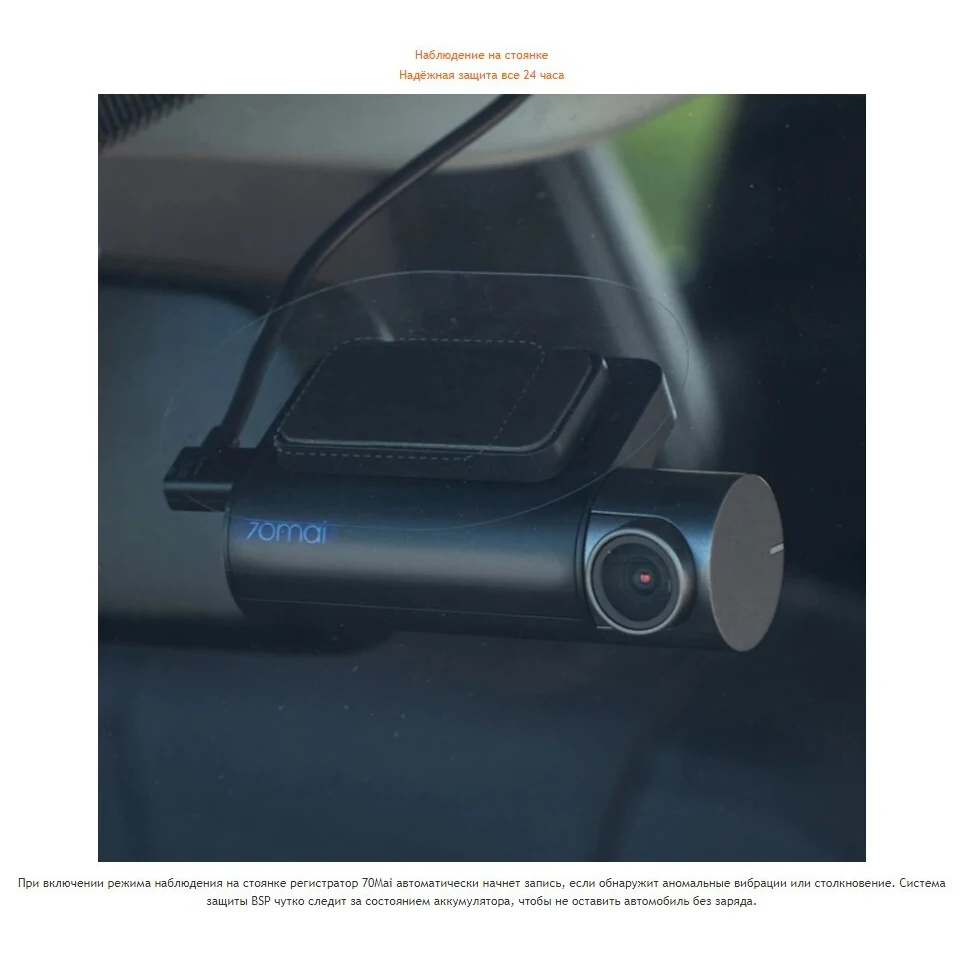 Видеорегистратор 70mai Xiaomi Intelligent Traffic Recorder 1S Midrive D06 (Русская версия) | Автомобили и