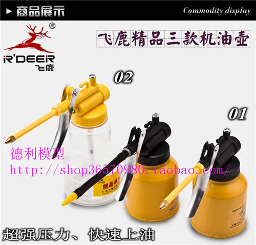 Радиоуправляемая модельная часть сопла масляный пистолет горшок высокого