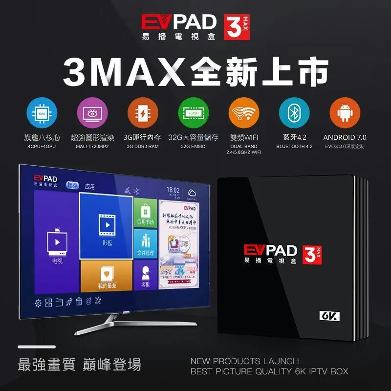 [Подлинный] iptv EVPAD 3/3 s/3 plus/3max+ 4/64G tv box бесплатно ТВ в Сингапуре/США/Малайзии/HK, TW, Корее, Японии, индонезия/Филиппины