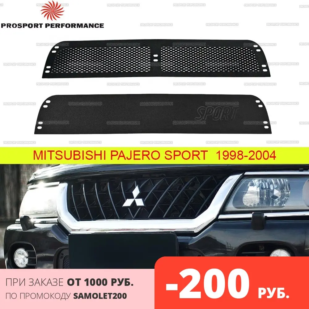 Защитная сетка и зимняя защита заглушка крышка радиатора на решетку бампера для