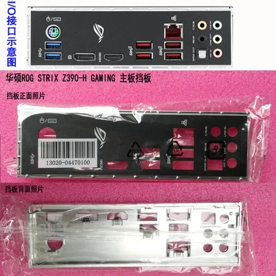 

New I/O shield back plate of motherboard for ASUS ROG STRIX Z390-H GAMING just shield backplate