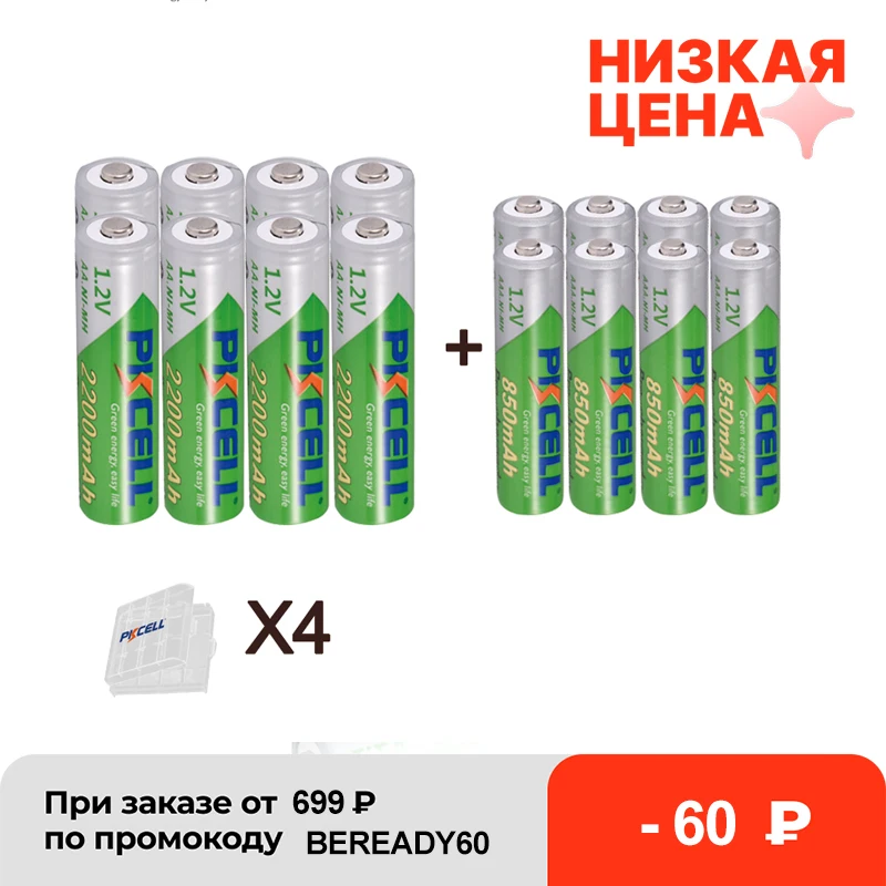 Аккумуляторы PKCELL 4 шт. 2200 мА · ч AAA 850 1 2 в Ni-MH AAA/AA и коробка | Электроника