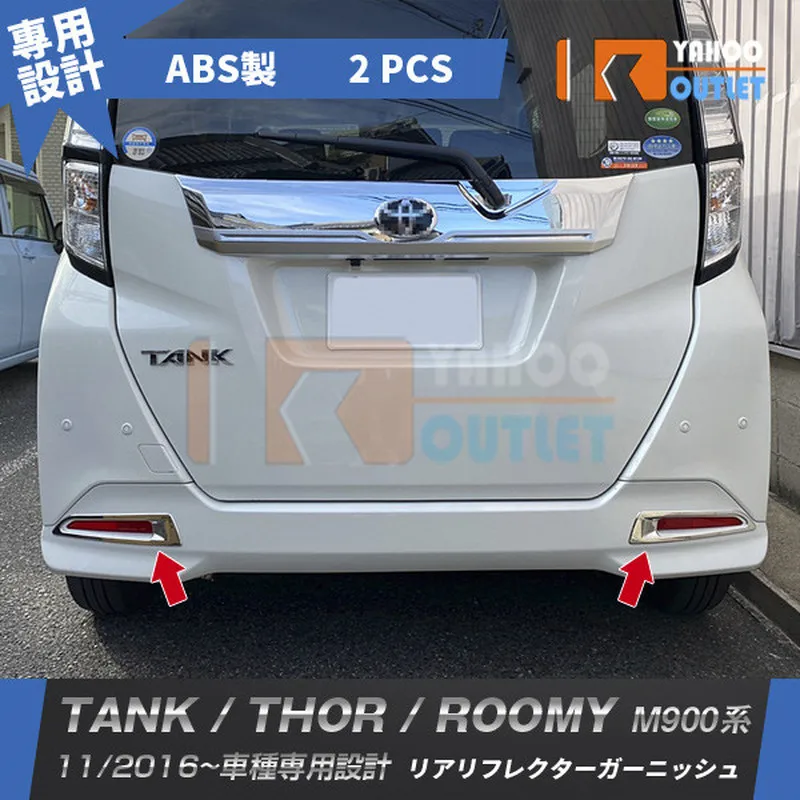 Rear Reflector Garnish car decor for Toyota Tank / Thor/ Roomy M900 Stainless Steel Auto Stickers Car Accessories