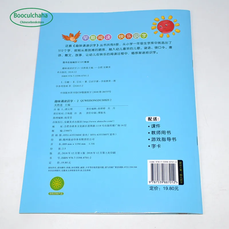 New8 книг раннее чтение счастливые китайские иероглифы интересные чтения для