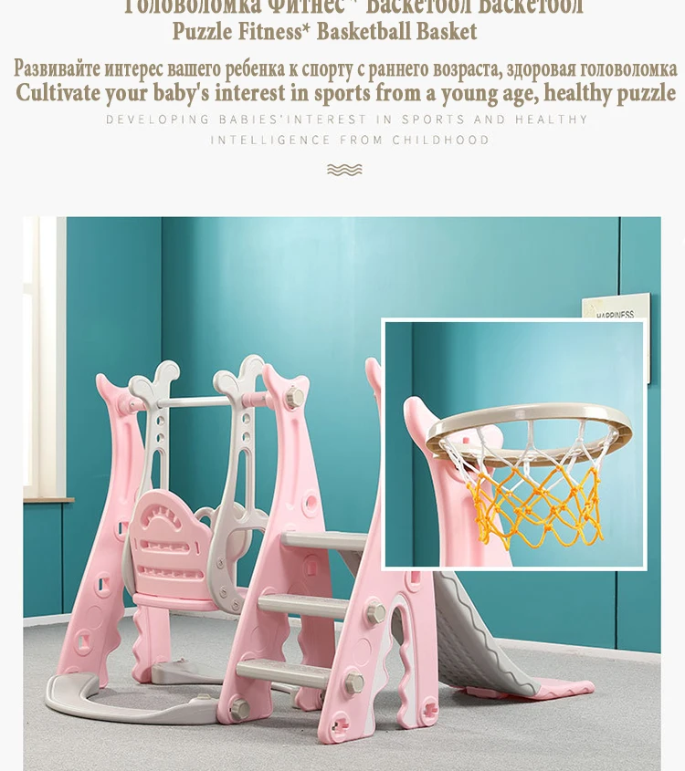 Детское кресло-качалка 3 в 1, комбинированная горка для баскетбола, Детская мини-площадка для помещений, многофункциональная горка, набор