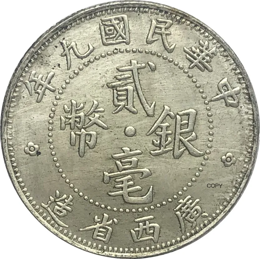 

China Coin 1920 Kwangsi Province 20 Cents "SEA" type Cupronickel Silver Plated Copy Coins