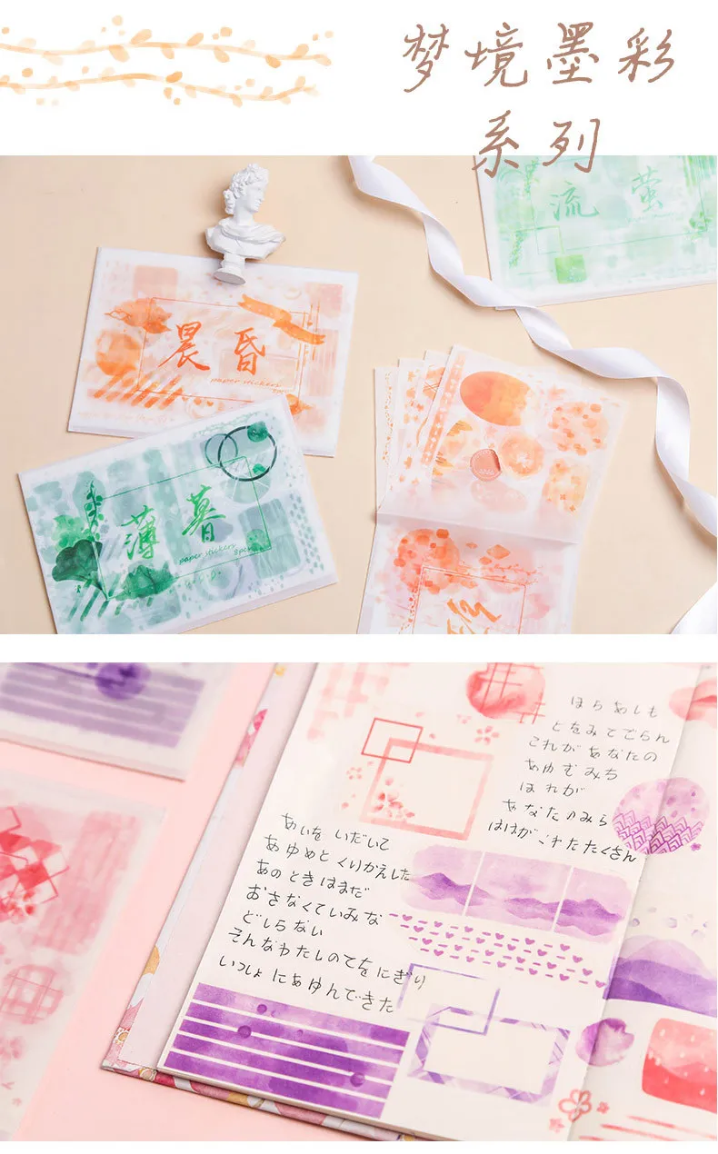 Mohamm 8Pcs Dreamland Ink Series Journal Stationery Flakes Scrapbooking DIY Decorative Stickers