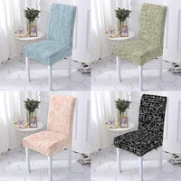 plain texture lattice p protector chair cover decoration washable print seat case multifunctional universal printed party prin