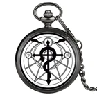 Карманные кварцевые карманные часы с аниме-принтом альхимика, цепочка для мужчин и женщин, на заказ