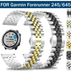 Металлический ремешок для Garmin Forerunner 645, браслет из нержавеющей стали для музыкальных часов Forerunner 245, 2022 мм