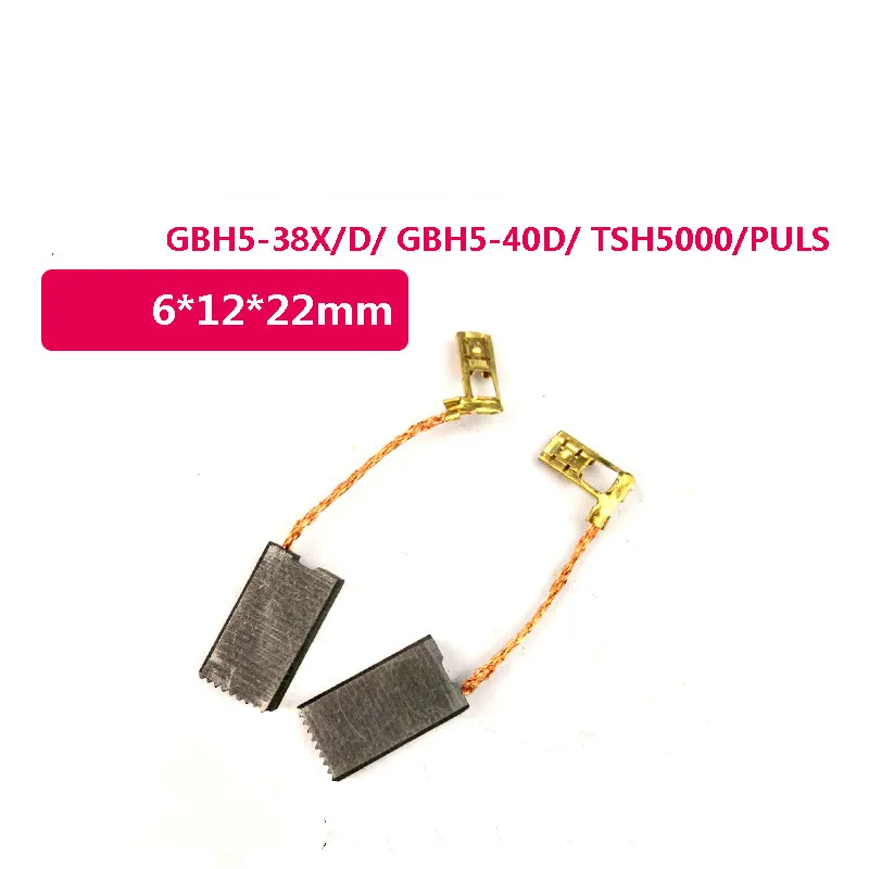 Электрический молоток электрическая Угольная щетка подходит для Bosch GBH5-38D/X 5-40D
