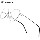 FONEX безвинтовое очки по рецепту очки рамки Для женщин 2021 новый круглый близорукость оптический Дания корейский очки в оправе для мужчин 98634