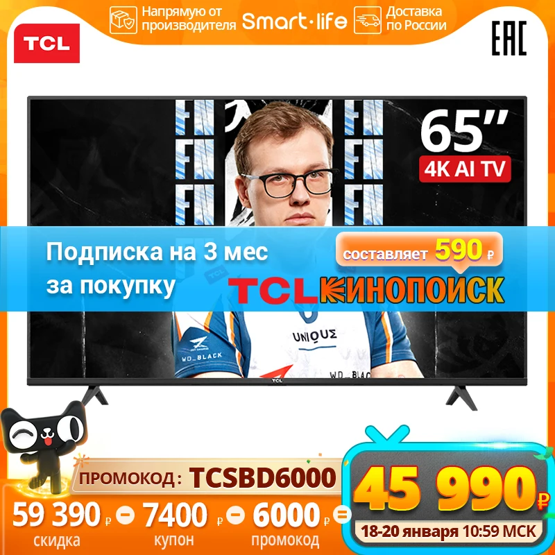  TCL 65P615 телевизор смарт  TCL телевизор 65дюйма Smart TV 4k Led TV 4K UHD Android Television
