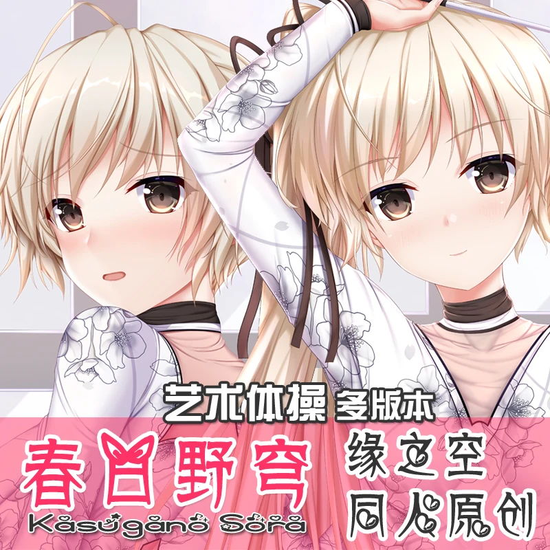 

Anime Kasugano Sora Yosuga no Sora Sexy Cute Hugging Body Dakimakura Pillow Case Otaku Cartoon Pillow Cushion Cover Xmas Gifts