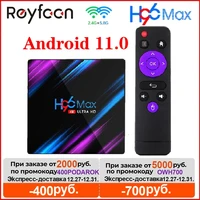 smart tv box android 11 h96 max rk3318 4gb 64gb usb3 0 1080p h 265 60fps google voice assitant youtube 4k smart tvbox h96max 2g