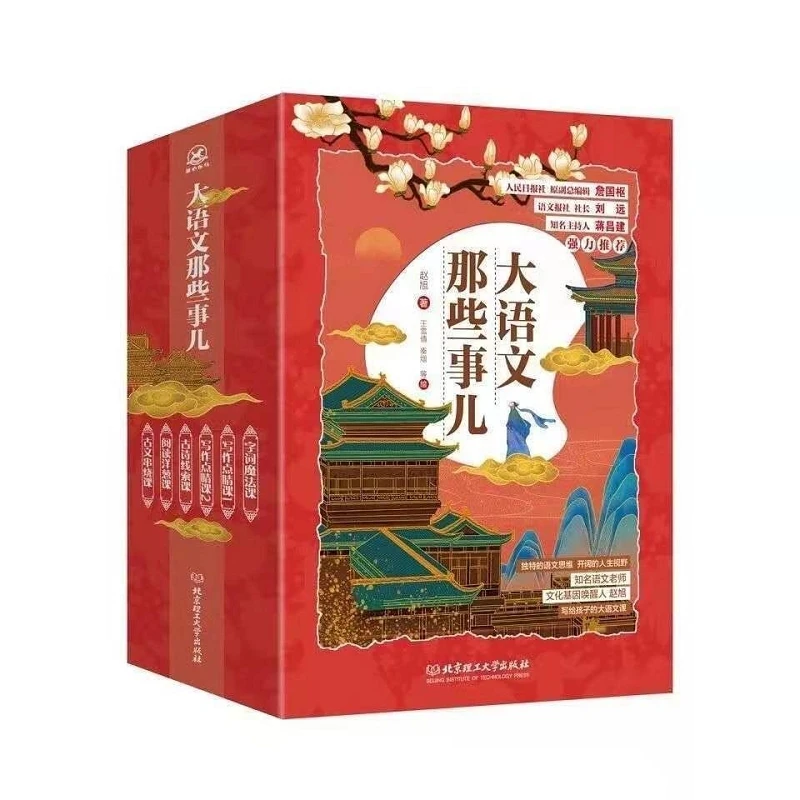 

Newest Hot The whole series of those things in big language 7-10 year old children's literature extracurricular reading Livros