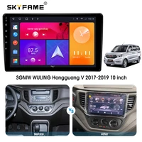 skyfame android car navigation radio multimedia player for sgmw wuling hongguang v 2019 auto stereo system