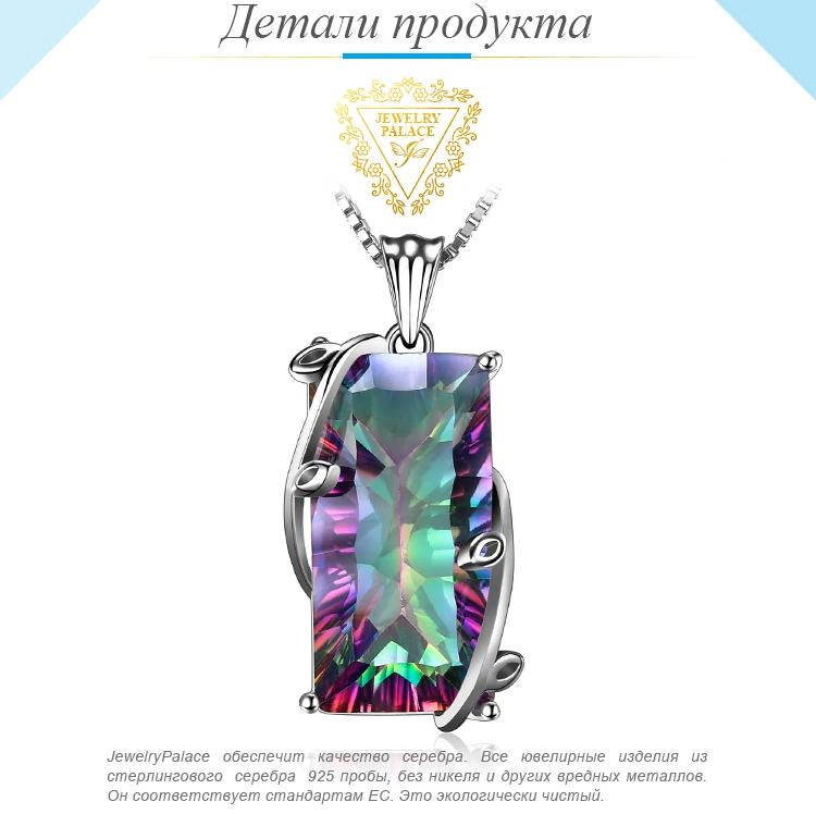 Jдворца 16ct с радужным мистическим топазом Кулон ожерелье 925 драгоценные камни из стерлингового серебра колье заявление ожерел