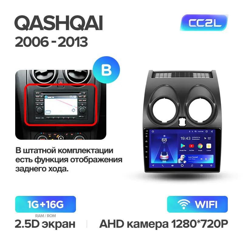 Qashqai CC2L 16G B TEYES CC2 Штатная магнитола для Ниссан Кашкай 1 J10 Nissan Qashqai 1 J10 2006 2007 2012 2013 Android 8.1, до 8-ЯДЕР, до 4+ 64ГБ 32EQ+ DSP 2DIN автомагнитола 2 DIN DVD GPS мультимедиа автомобиля головное устройство - Цвет: Qashqai CC2L 16G B