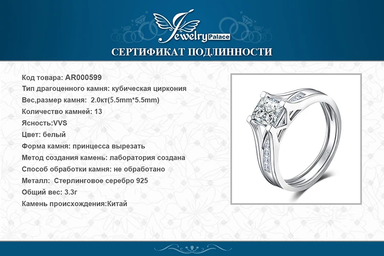 Jewelrypalace 2ct принцессы cubic zirconia Wedding Band Solitaire Обручение кольцо Свадебные набора каналов 925 стерлингов Серебряные ювелирные изделия