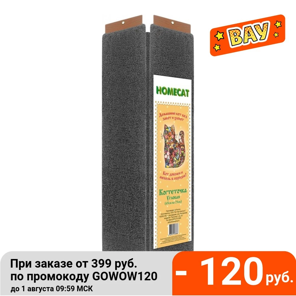 Когтеточка HomeCat угловая с кошачьей мятой для кошек 65 х 25см (33866)|Мебель и