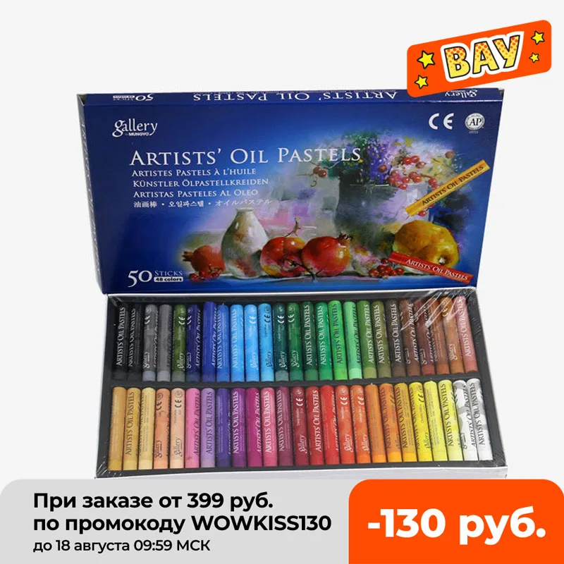 12/25/50 цветов Граффити Мягкая масляная Пастельная профессиональная живопись
