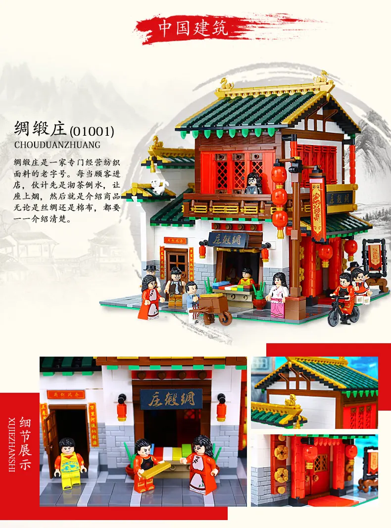 Creator City Street китайские строительные таверны Игрушки Шелковый и атласный магазин Xinya дворца Боевых Искусств набор моделей строительных блоков