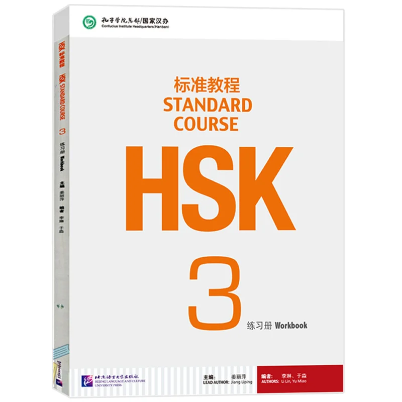 

HSK standard tutorial students workbook for Learning Chinese :Standard Course HSK Workbook 3