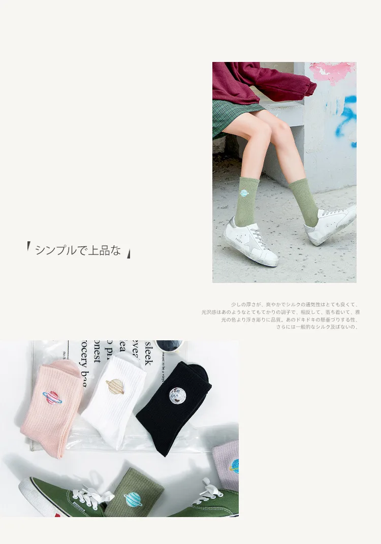 Autumn Cute Japanese Harajuku Woman Socks Planet Magic Array Embroidery Long Socks Korean Women Style Kawaii Girls Socks Gifts