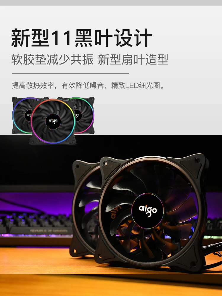 Aigo V1 радиатор кулер 120 мм чехол светодиодный вентилятор охлаждения для ПК вентилятор 12 в охлаждающий вентилятор двойное кольцо тихий кулер охлаждающий вентилятор компьютера
