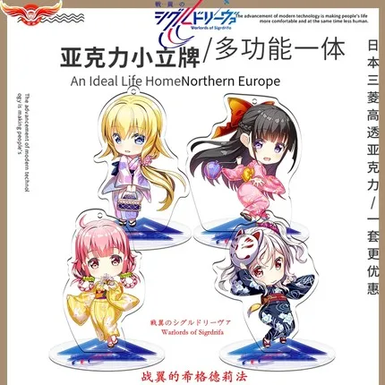 

Anime Warlords of Sigrdrifa 8-9cm Cosplay Acrylic Figure Stand Figure Kids Gift Toy