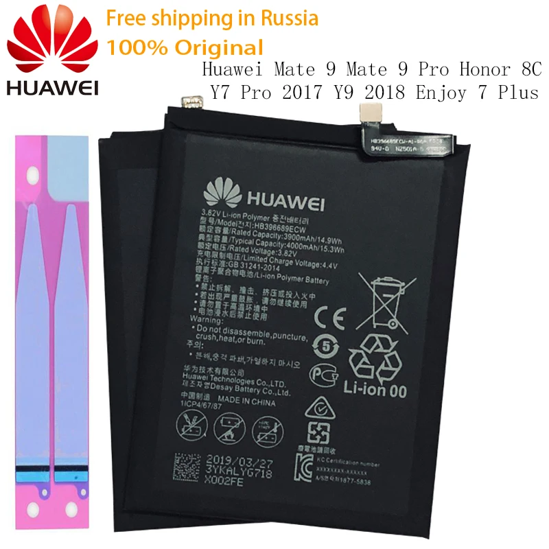 3000 мА/ч, HB366481ECW Батарея для huawei GR3 /Honor 8/Honor 9 Lite/P8 lite /P9 Lite pra-lx1 pra-la1 PRA-L100 PRA-TL10
