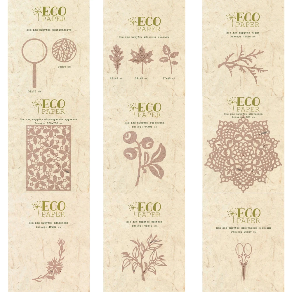 

Экологичная коллекция пресс-форм, металлические пресс-формы для «сделай сам», скрапбукинг, декор для фотоальбома, тиснение, праздничные шта...