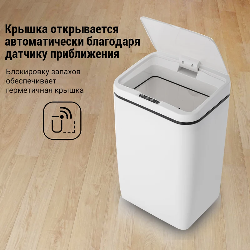 Мусорное ведро SDARISB для мусора сенсорное умное мусорное MOLNIA|Мусорные баки| |