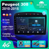 autoradio for peugeot 308 408 2012 2020 car radio multimedia dvd player stereo navigation gps android auto carplay audio 6g 128g