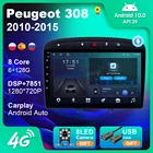 Авторадио для Peugeot 308 408 2012-2020, автомобильное радио, мультимедийный DVD-плеер, стерео-навигация, GPS, Android, автомобильное воспроизведение аудио 6G 128G