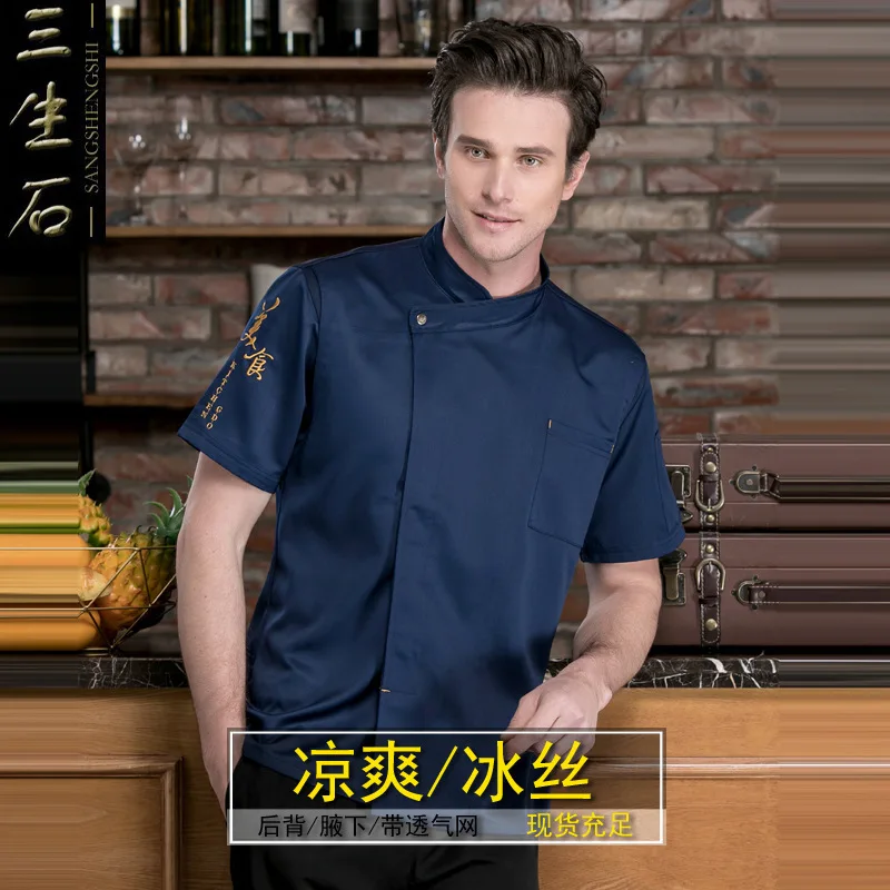 Clothing Short Sleeve Chinese Food Hotel Restaurant Bakery Cake Shop Kitchen Work Clothes Summer Male | Тематическая одежда и