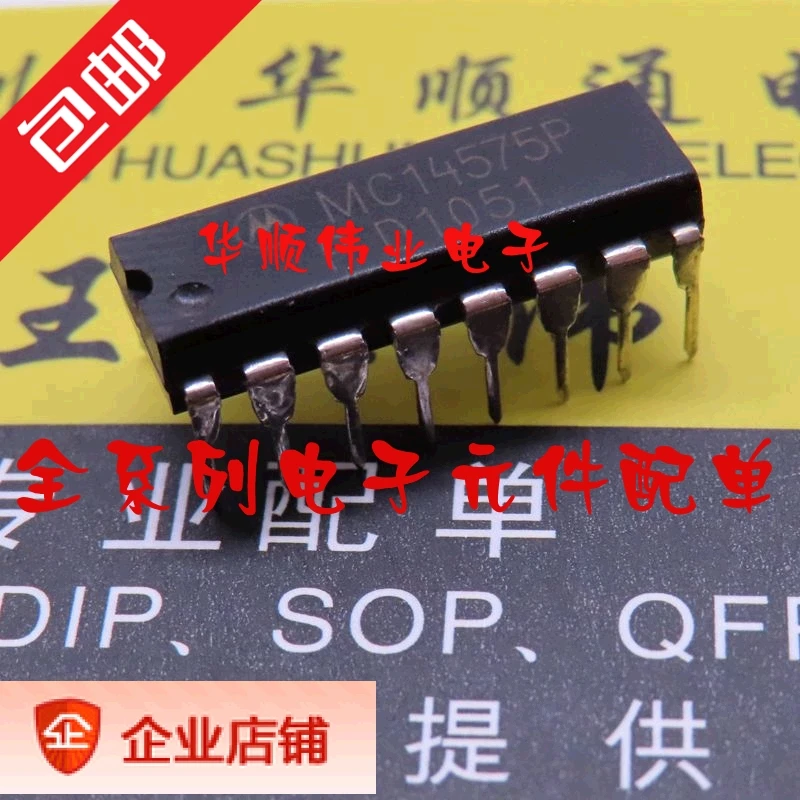

5 шт. MC14575P MC14575