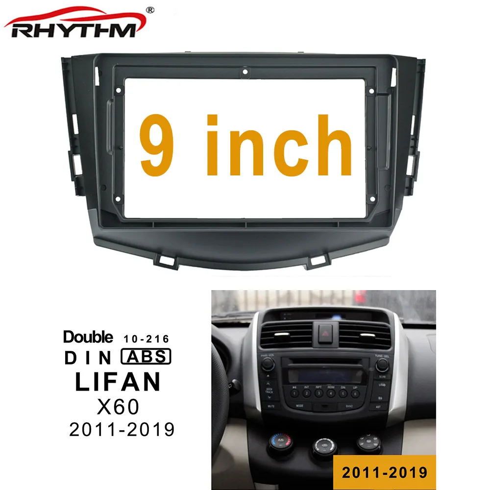 9 дюймовая Автомобильная панель для LIFAN X60 2011 2019 установки приборной панели